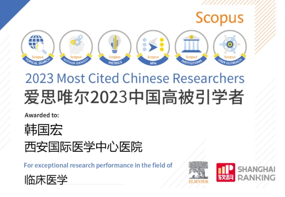 韓國宏教授連續4年入選“中國高被引學者”榜單！