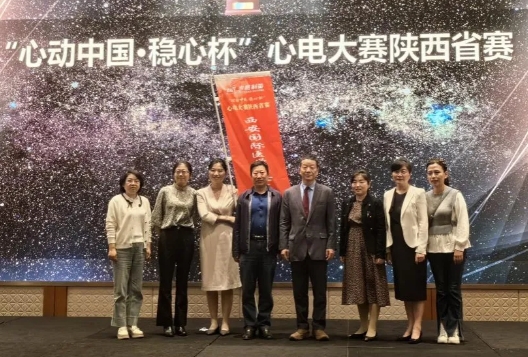 喜訊！我院在陜西省心電圖識圖大賽中再創佳績