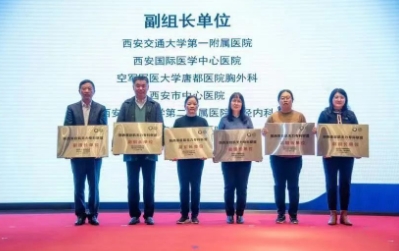 西安國際醫(yī)學(xué)中心醫(yī)院加盟陜西省重癥肌無力?？坡?lián)盟和陜西省神經(jīng)系統(tǒng)炎性脫髓鞘病聯(lián)盟