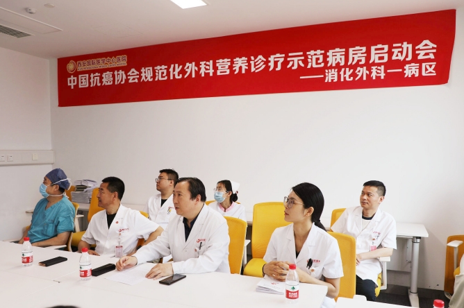 我院啟動中國抗癌協會規范化外科營養診療示范病房建設工作