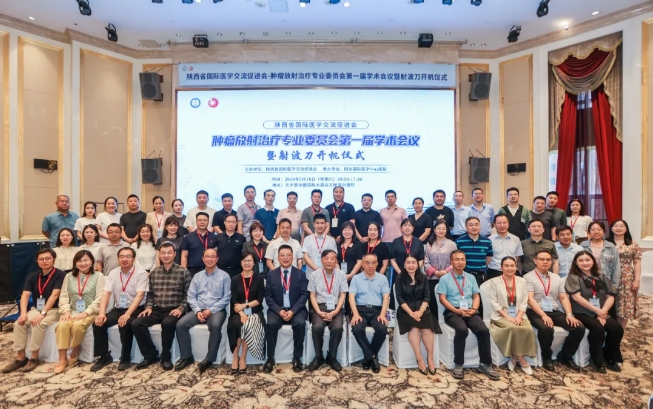 陸軍主任當(dāng)選陜西省醫(yī)促會(huì)腫瘤放射治療專(zhuān)委會(huì)主任委員