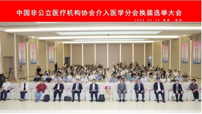 韓國宏教授當選中國非公立醫療機構協會介入醫學分會會長