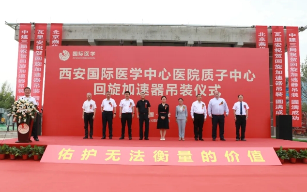 腫瘤患者福音！西北首家質子中心回旋加速器吊裝成功