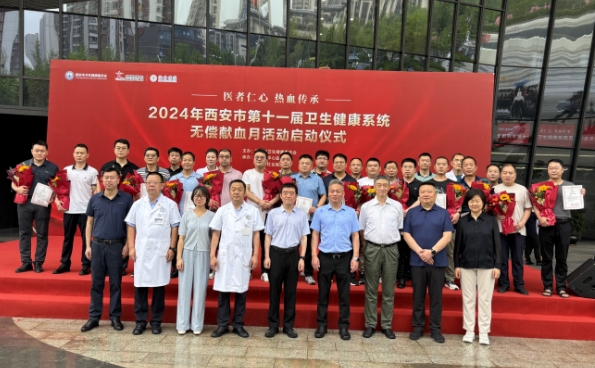 我院參加2024年第十一屆衛生健康系統無償獻血月活動