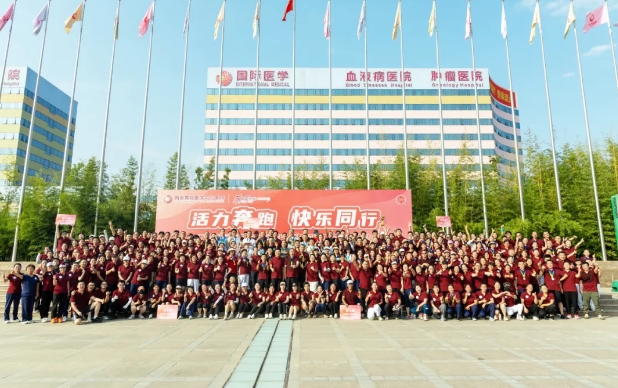 強體魄、聚合力、展風采！我院舉行樂跑趣味運動會