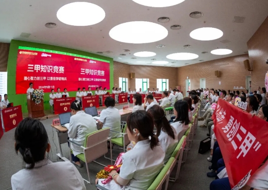 凝心聚力創三甲 以賽促學礪精兵——我院舉行三甲知識競賽