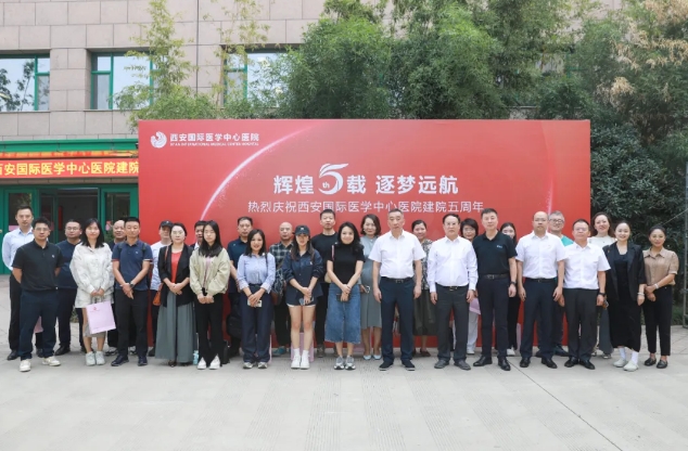 攜手媒體共繪醫(yī)療新篇章，西安國際醫(yī)學中心醫(yī)院召開建院五周年新聞發(fā)布會