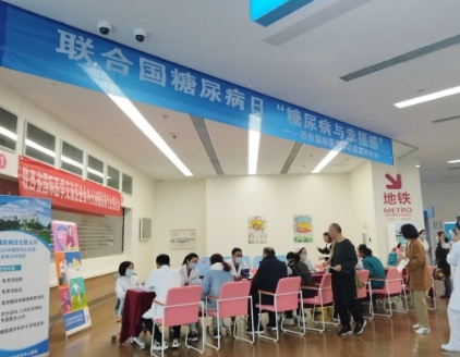 整活兒！“花式”寵患者 內分泌代謝病醫院糖尿病日活動精彩紛呈