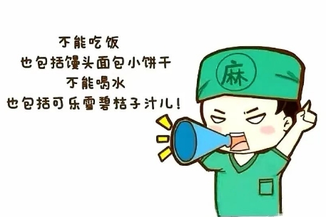 術前必看！這些準備你做對了嗎？