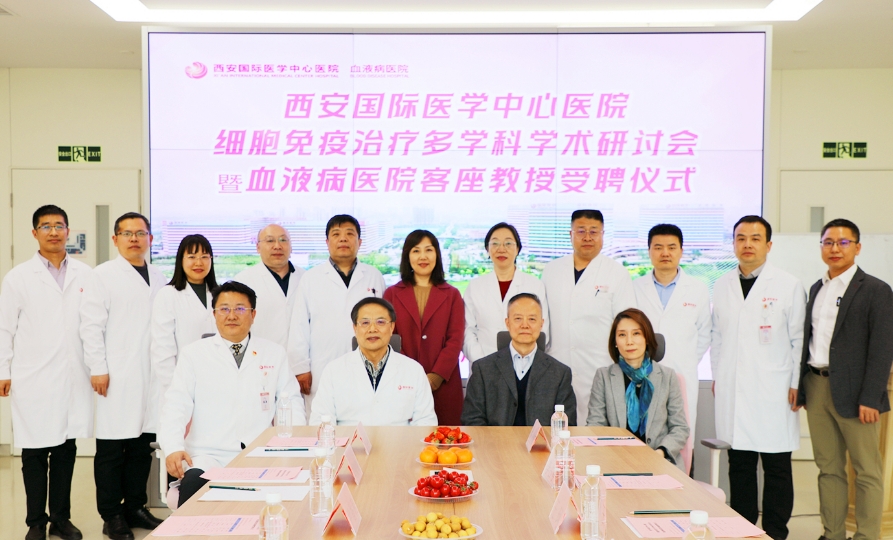 王冀姝博士受聘為西安國際醫學中心醫院血液病醫院客座教授