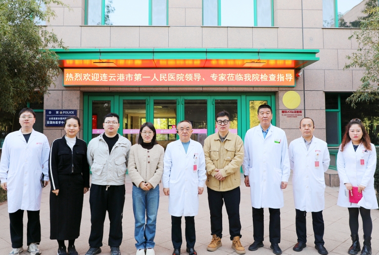 連云港第一人民醫院與我院開展醫療質量安全信息化建設專項調研交流活動