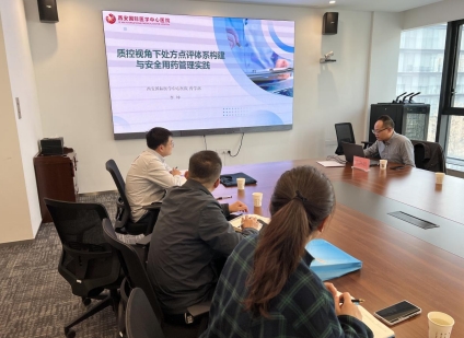 筑牢安全防線 共促合理用藥 ——我院藥學部受邀為高新區基層醫療機構開展處方點評專題培訓