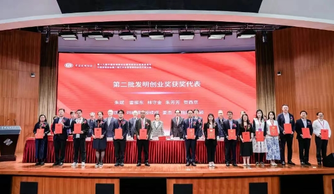 至高榮譽！賀西京團隊斬獲中國發明協會“創業成果獎”一等獎