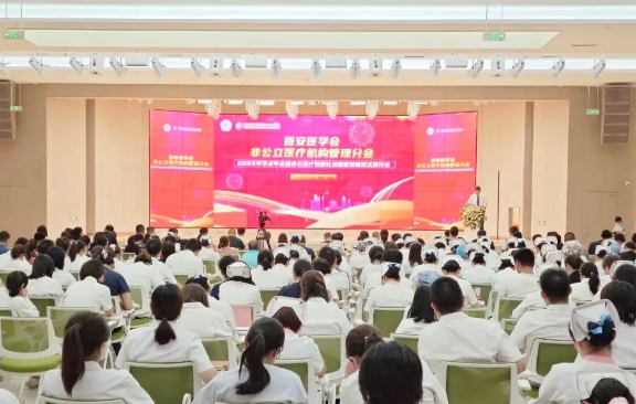 聚焦非公醫(yī)療數(shù)智化運(yùn)營管理！這場學(xué)術(shù)盛宴精彩紛呈