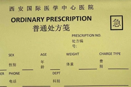 猜猜看：醫(yī)院里哪種顏色的處方可以合法“插隊(duì)”？答案是…