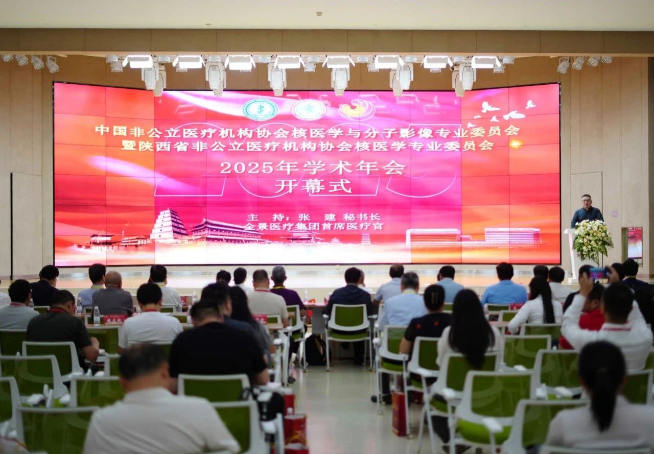 業(yè)內(nèi)大咖齊聚 “王炸”技術(shù)展示 核醫(yī)學(xué)年會透露哪些未來趨勢？