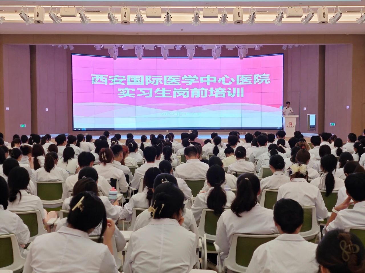 夯實基礎 揚帆起航！我院舉行2025年度實習生崗前培訓