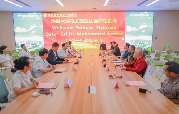 馬來西亞社會保險機構代表團訪問西安國際醫學中心醫院