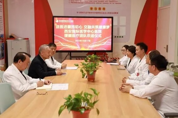 載譽歸來！我院專家圓滿完成援藏醫療任務