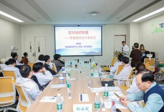 零距離觀摩+多維度研討 肝癌轉化治療與釔-90技術多學科交流活動在我院舉行