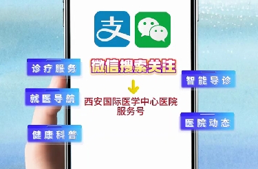 免排隊(duì)，秒結(jié)算！我院線上支付功能上線