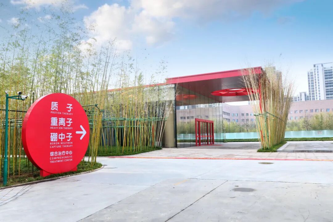 西北首家質(zhì)子治療中心價(jià)格公布