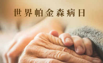 4.7義診！高國棟、林宏、賀世明三大院長帶隊，免費把脈帕金森